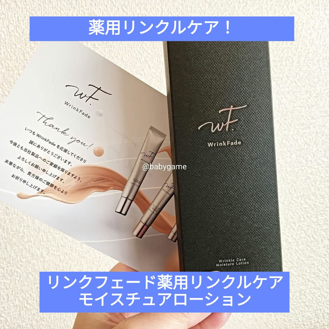 薬用リンクルケアモイスチュアローション　/WrinkFade/化粧水を使ったクチコミ（1枚目）