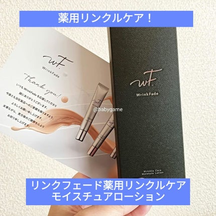 薬用リンクルケアモイスチュアローション /WrinkFade/化粧水を使ったクチコミ(1枚目)