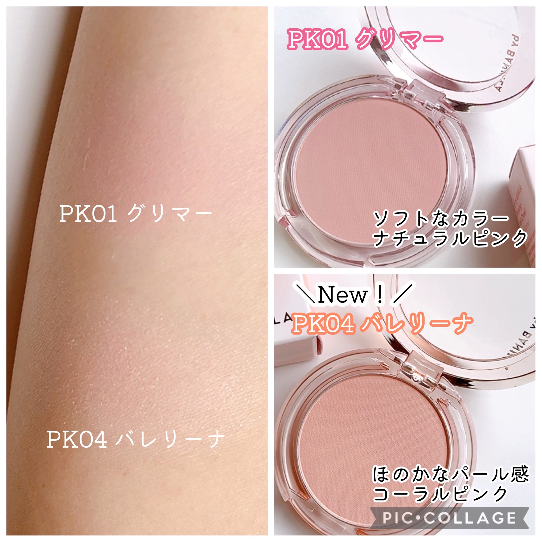 プライミング ベール チーク/B. by BANILA/パウダーチークを使ったクチコミ（3枚目）