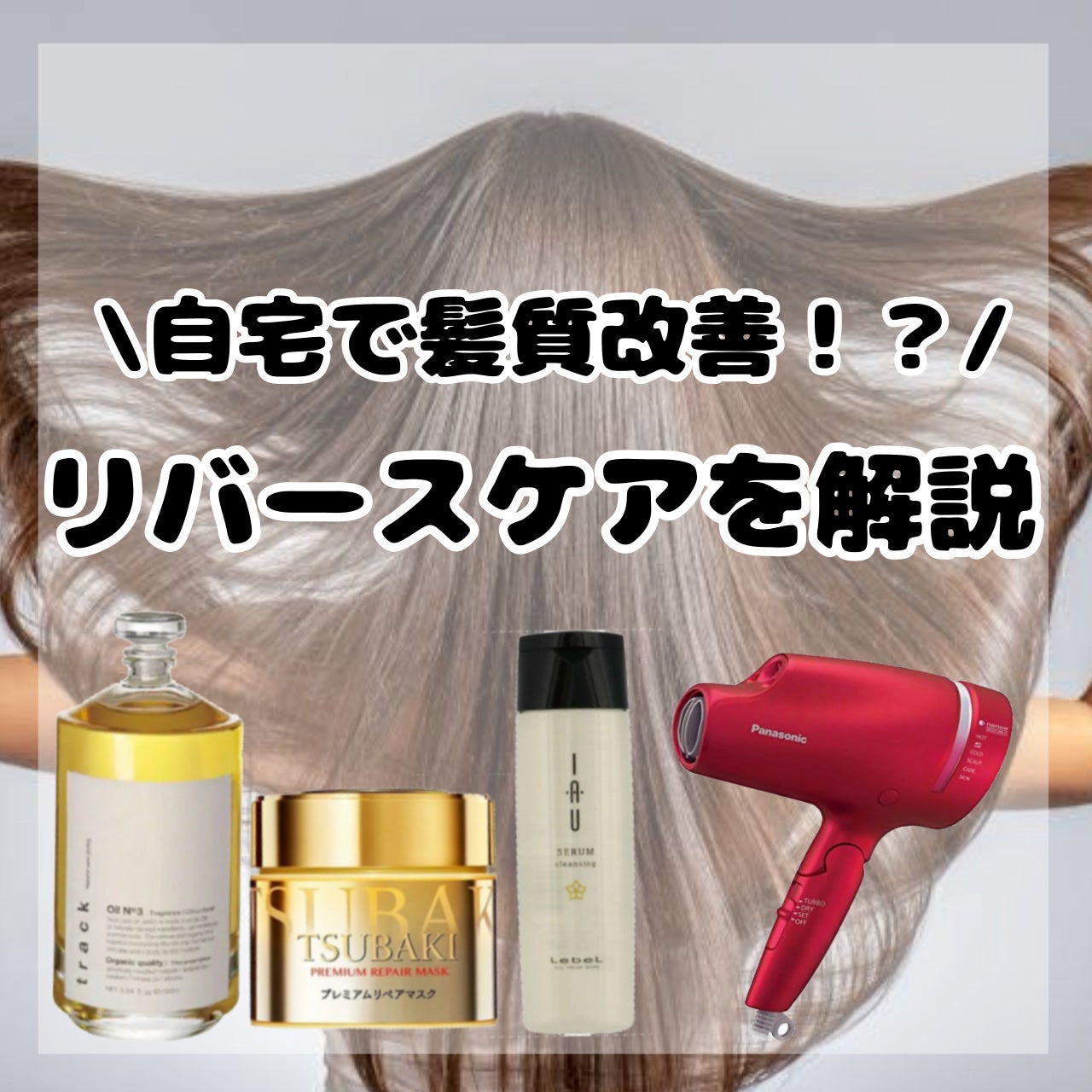 プレミアムリペアマスク(資生堂 プレミアムリペアマスク)/TSUBAKI/ヘアマスク・ヘアパックを使ったクチコミ(1枚目)