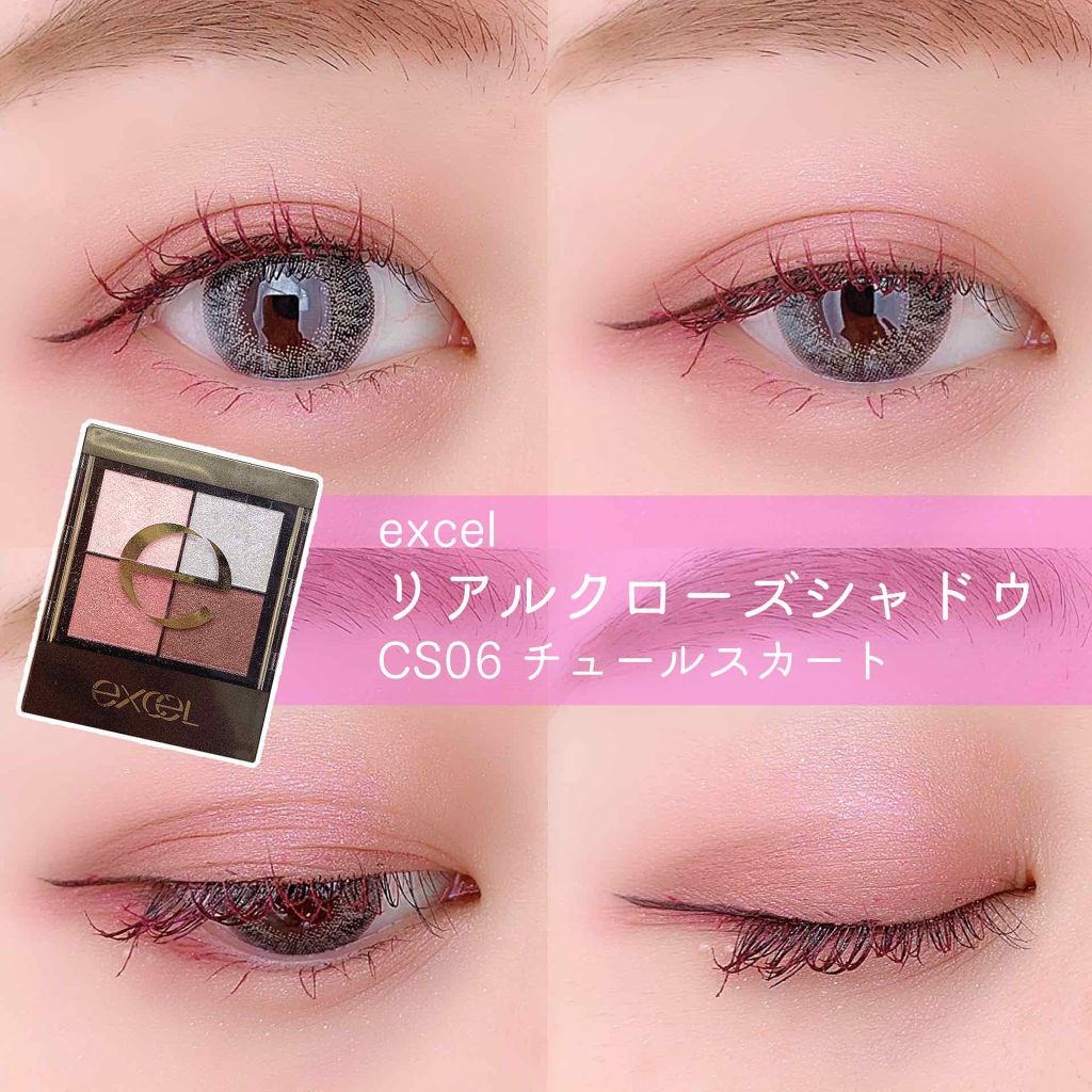 リアルクローズシャドウ/excel/アイシャドウパレットを使ったクチコミ(1枚目)