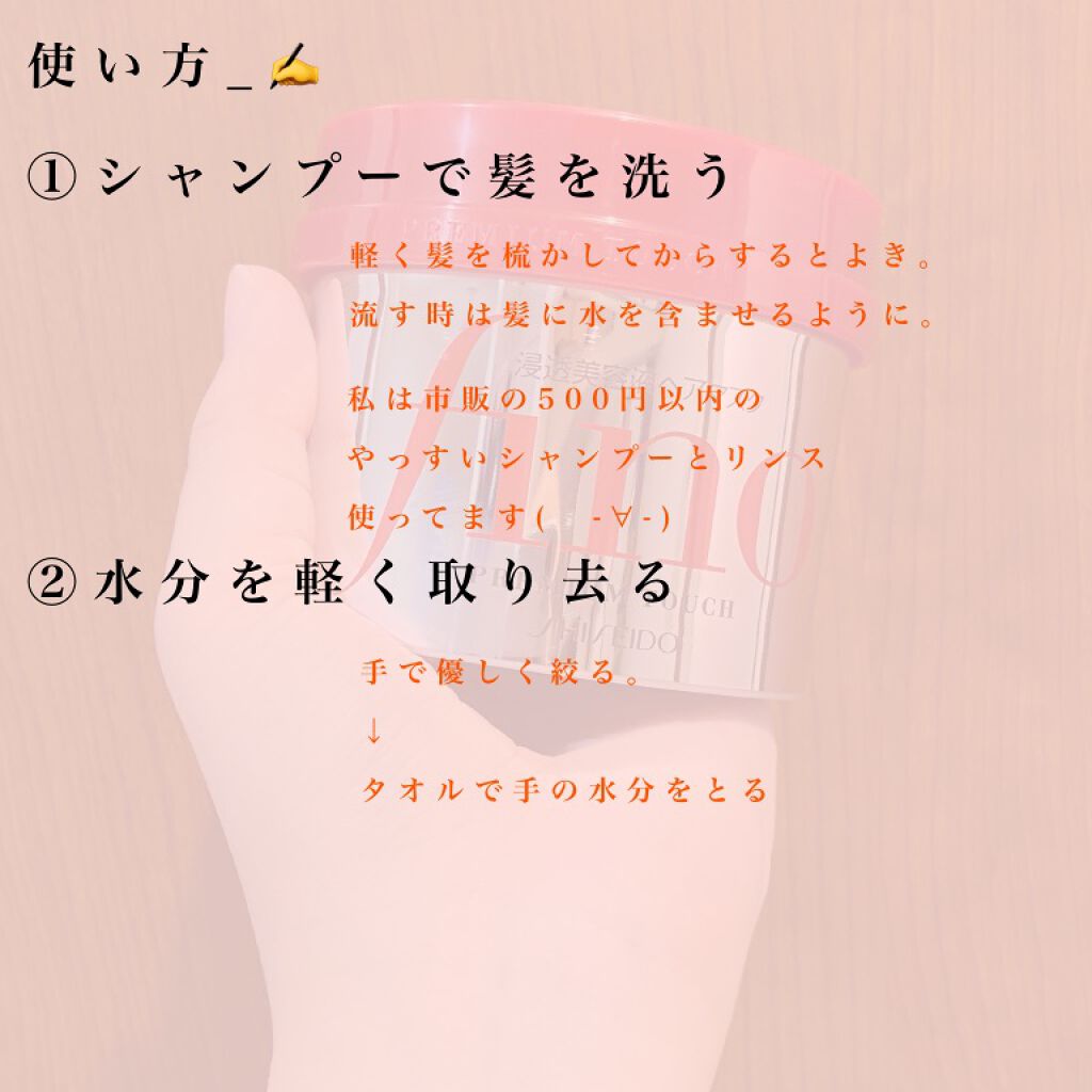 フィーノ　プレミアムタッチ　濃厚美容液ヘアマスク/フィーノ/ヘアマスク・ヘアパックを使ったクチコミ（2枚目）