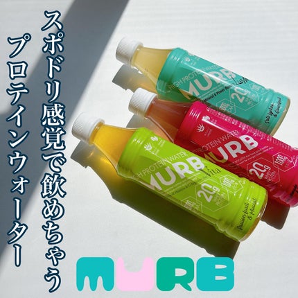 プロテインウォーター/MURB/その他プロテインを使ったクチコミ(1枚目)