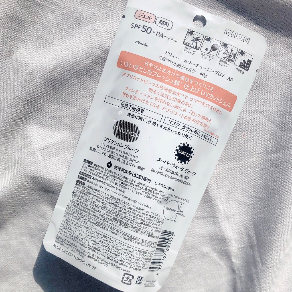 アリィー クロノビューティ カラーチューニングUV/アリィー/日焼け止めクリームを使ったクチコミ(7枚目)