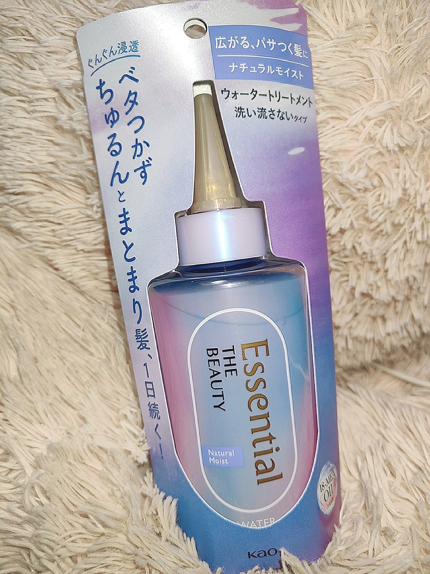 エッセンシャル プレミアム ウォータートリートメント ナチュラルモイスト/エッセンシャル/アウトバストリートメントを使ったクチコミ(1枚目)