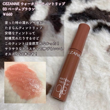 ラスティンググロスリップ/CEZANNE/口紅を使ったクチコミ(5枚目)