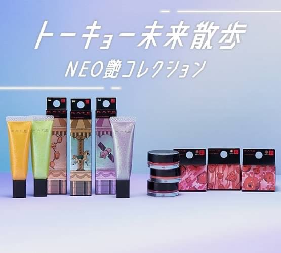 【9/21数量限定新発売⁉️KATE新作が気になりすぎた】

KATE新作のトーキョー未来散歩めちゃかっこよくない！？
前の喫茶モチーフのはマットだったけど今回はツヤみたい‼️ツヤ好きさん大注目だね！

以下公式より引用

▶ミラージェルシ