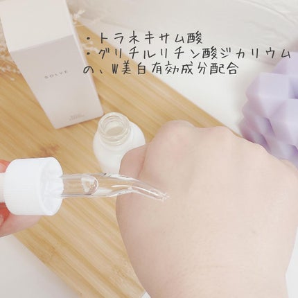 ナイトパールエッセンス/SOLVE/美容液を使ったクチコミ(3枚目)