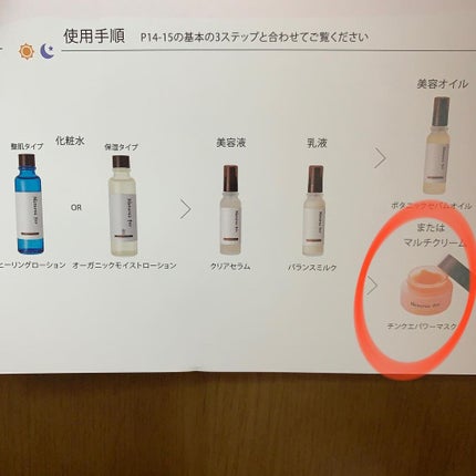 ぽち on LIPS 「────────────《Naturesfor》チンクエパワー..」(8枚目)