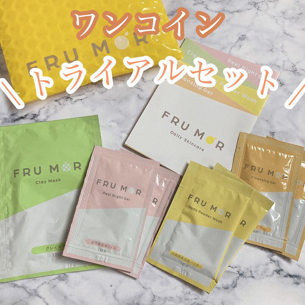 フルモア クレイマスク/FRU MOR/洗い流すパック・マスクを使ったクチコミ（1枚目）