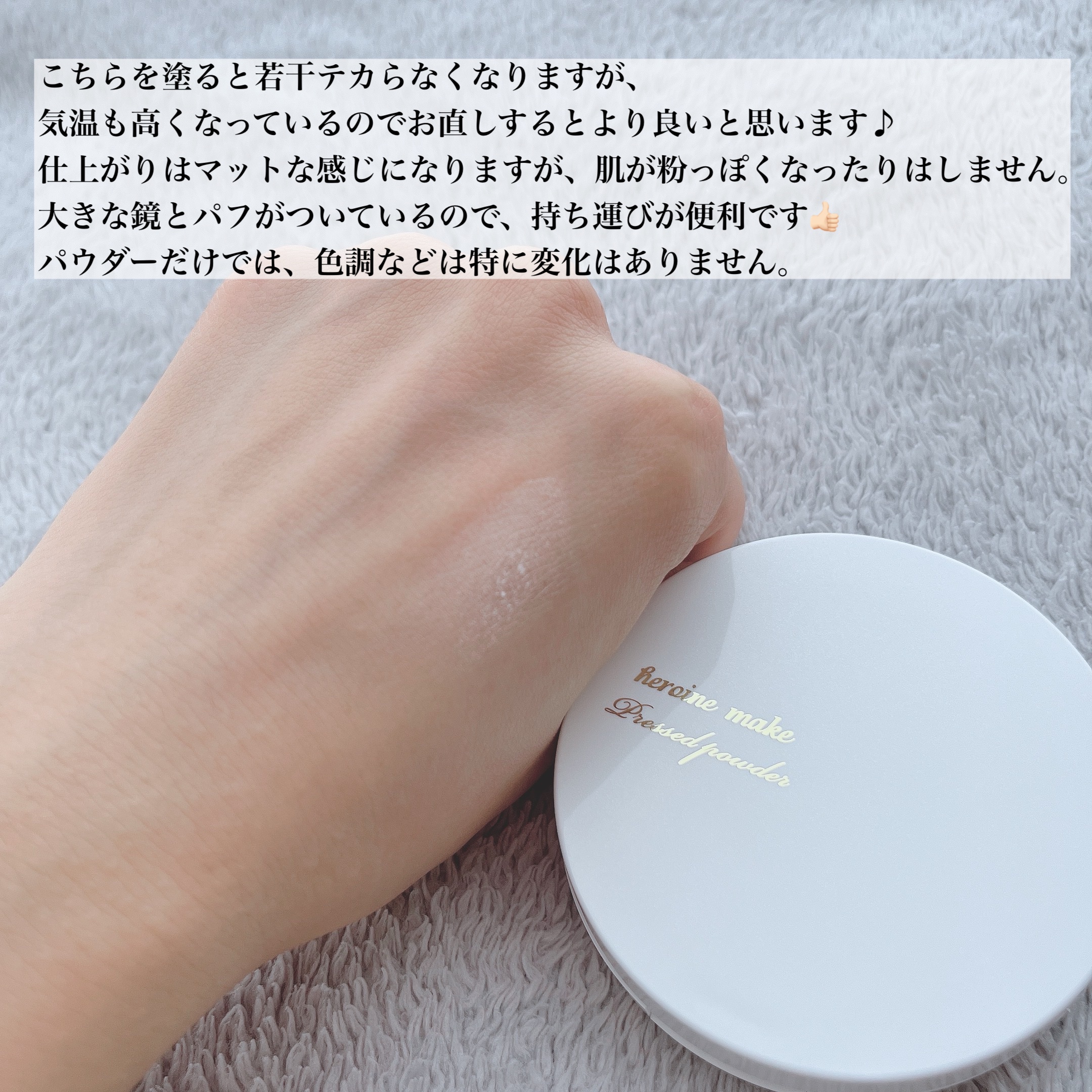 ヒロインメイク ヒロインメイク ブラッシュアップ パウダー　のクチコミ「 #提供 

肌質◻️イエベ・健康的な色・脂性肌
髪質◻️くせっ毛・硬め太め
୨୧┈┈┈┈┈┈.....」（3枚目）