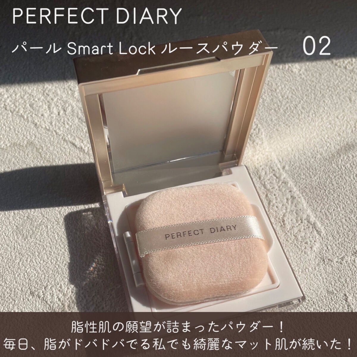 トランスルーシェントブルーリング ルースパウダー/PERFECT DIARY/ルースパウダーを使ったクチコミ(2枚目)