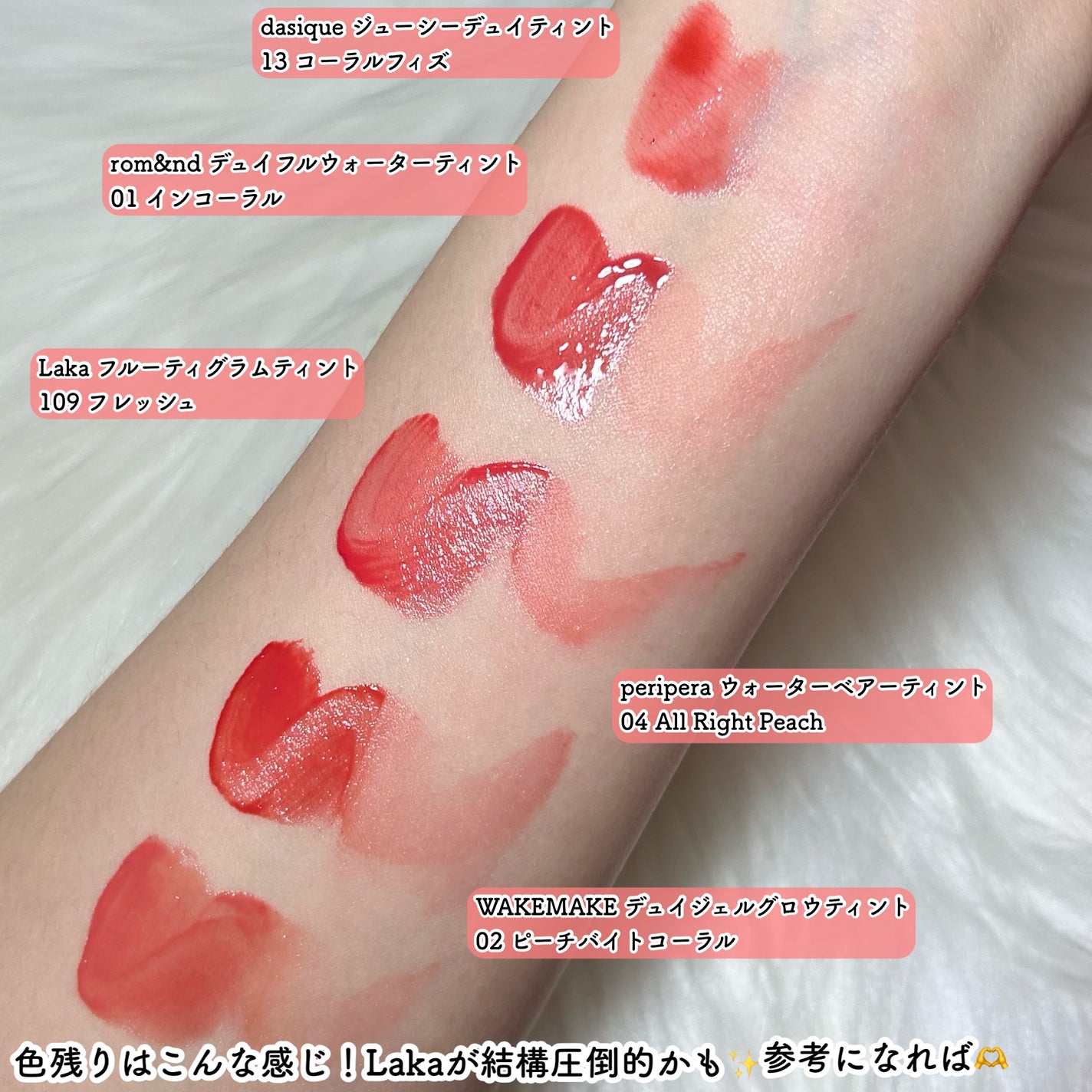 デュイフルウォーターティント/rom&nd/リップティントを使ったクチコミ(10枚目)