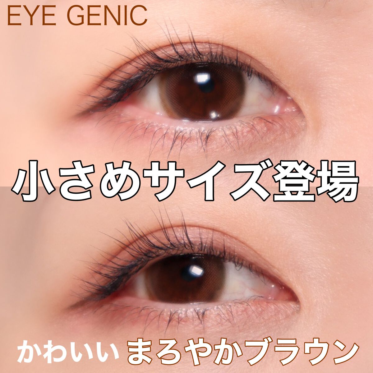 アイジェニック/アイジェニック/カラーコンタクトレンズを使ったクチコミ（1枚目）