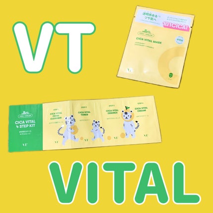 シカバイタル エッセンス/VT/美容液を使ったクチコミ(1枚目)