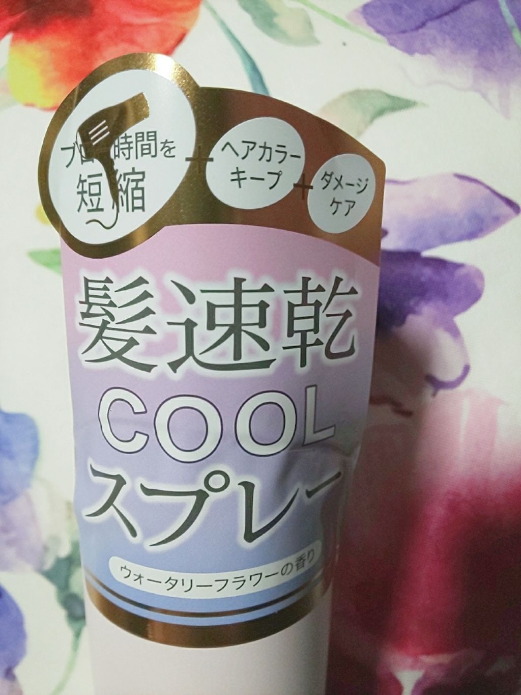 スキューズミー クイックヘアドライクールスプレー ピュアフルールの香り/スキューズミー/ヘアスプレーを使ったクチコミ（2枚目）