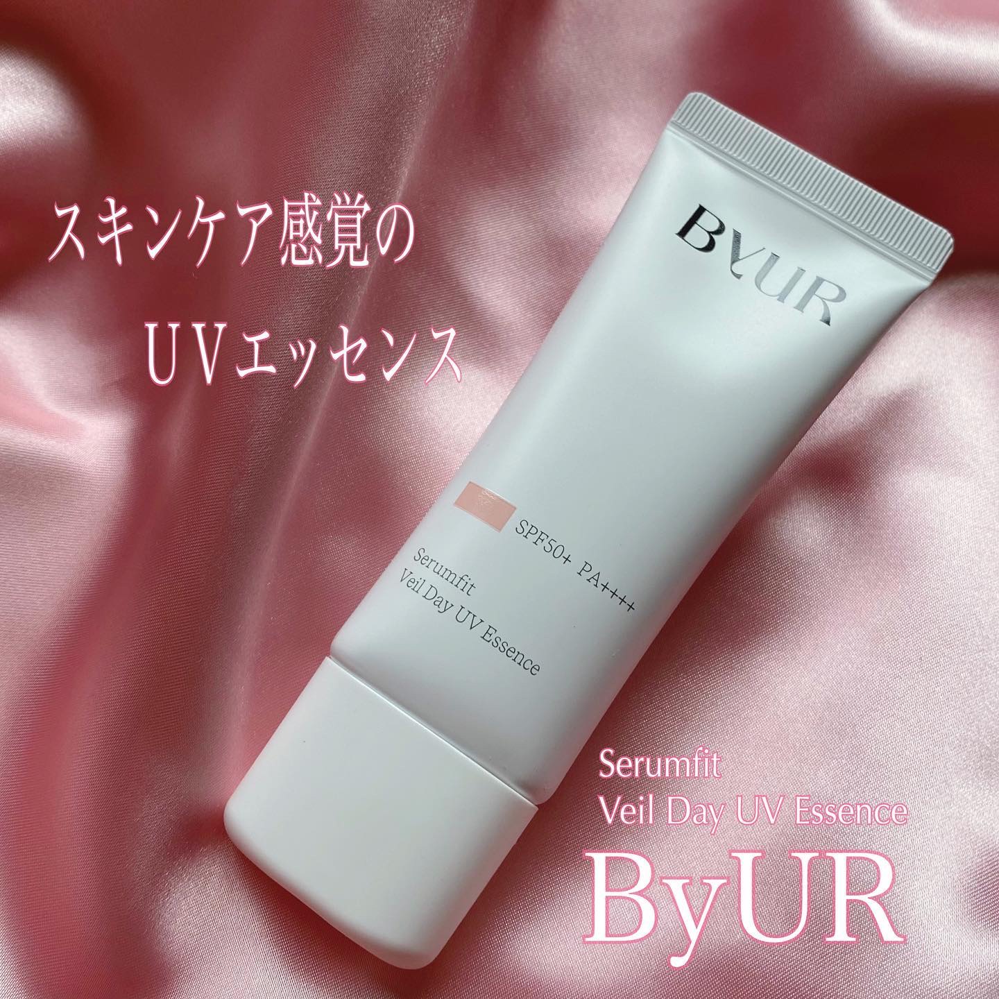 セラムフィット ヴェール デイ UV エッセンス/ByUR/日焼け止めローションを使ったクチコミ（1枚目）