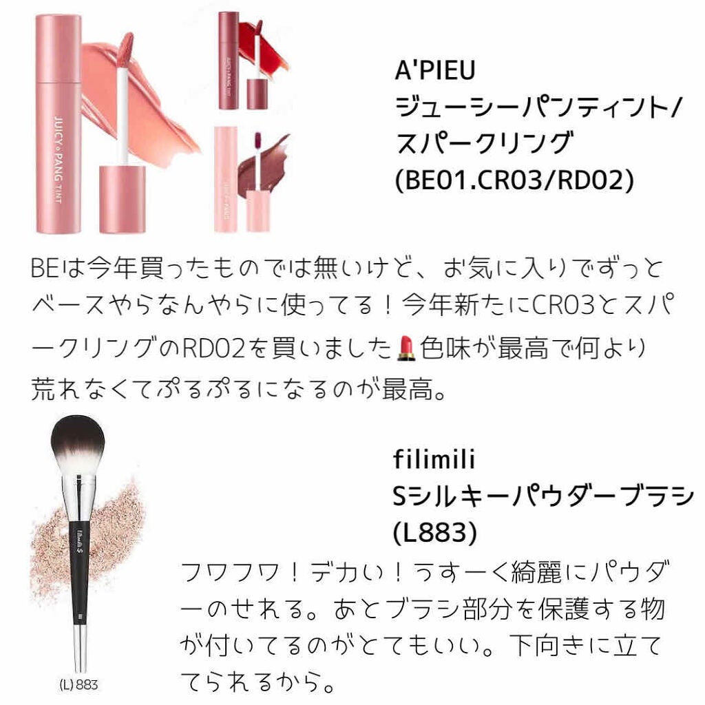 Sシルキーパウダーブラシ (L)883/fillimilli/メイクブラシを使ったクチコミ(2枚目)