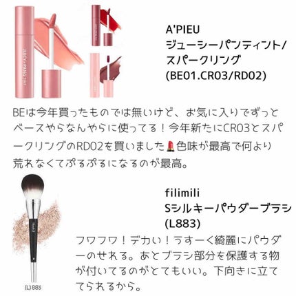 Sシルキーパウダーブラシ (L)883/fillimilli/メイクブラシを使ったクチコミ(2枚目)
