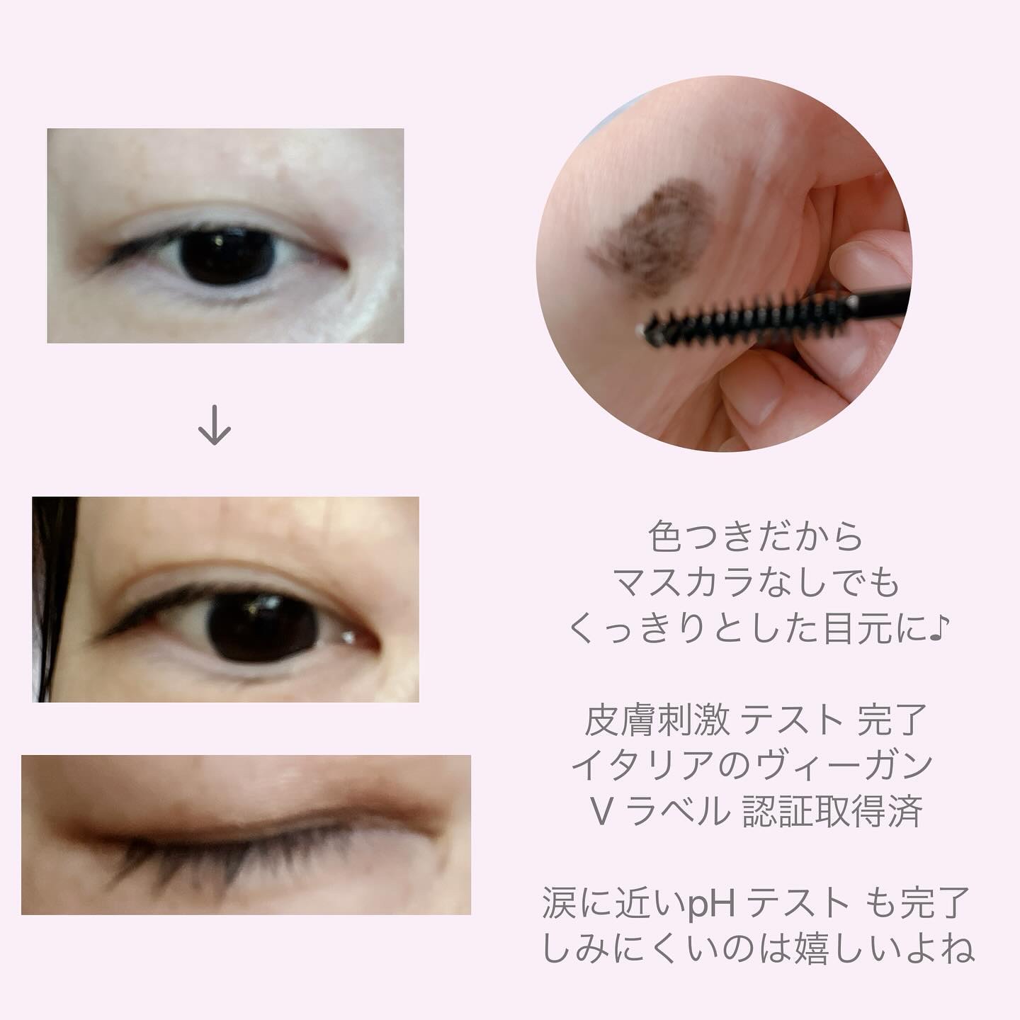 アイラッシュトリートメントセラム ブラックセラム/BANILA CO/まつげ美容液を使ったクチコミ（3枚目）