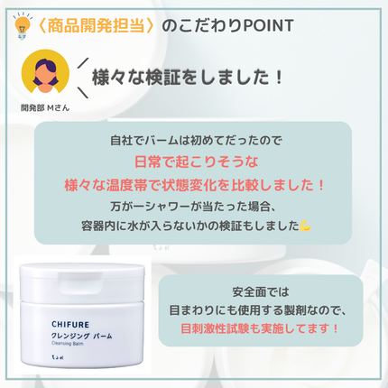 クレンジング バーム/ちふれ/クレンジングバームを使ったクチコミ(3枚目)