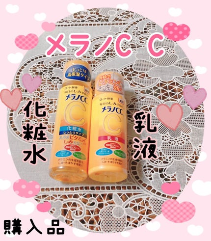 薬用しみ対策 美白化粧水/メラノCC/化粧水を使ったクチコミ(1枚目)