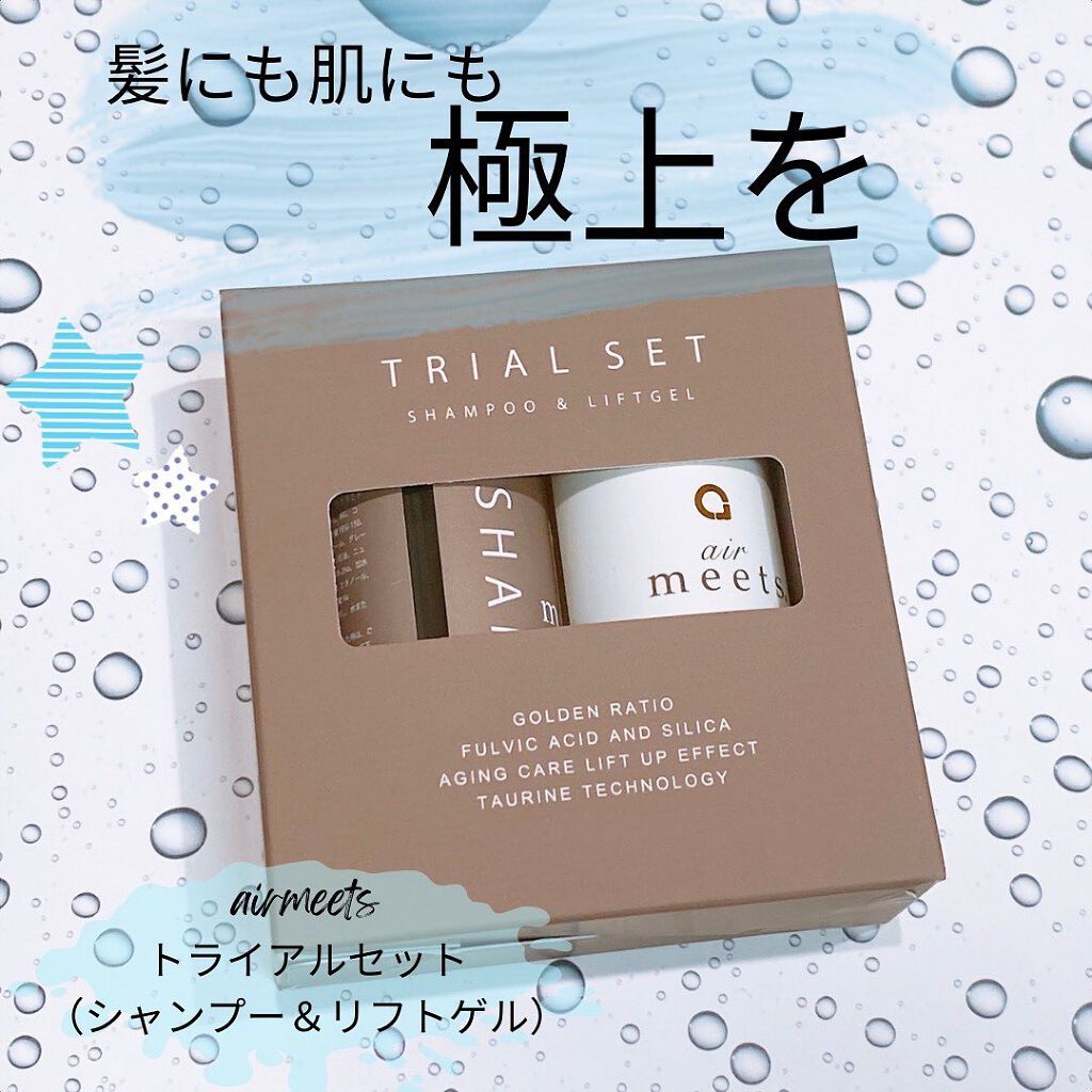 シャンプー/airmeets/市販シャンプーを使ったクチコミ(1枚目)