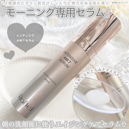 インテンシブAM7 セラム/Raftel/美容液を使ったクチコミ(5枚目)