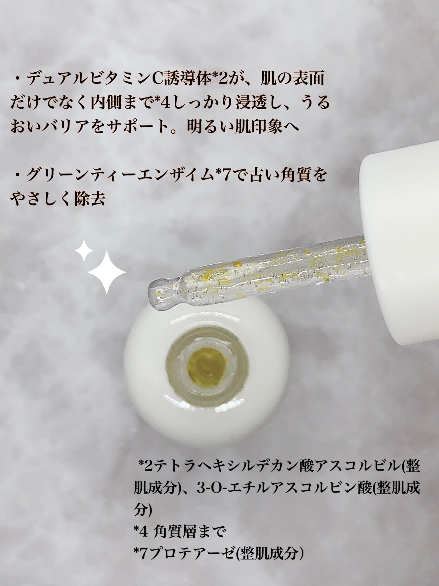 ビタC グリーンティーエンザイム ブライト セラム/innisfree/美容液を使ったクチコミ(2枚目)
