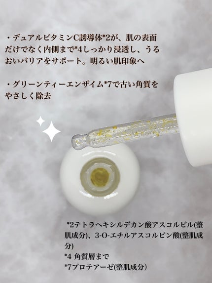 ビタC グリーンティーエンザイム ブライト セラム/innisfree/美容液を使ったクチコミ(2枚目)