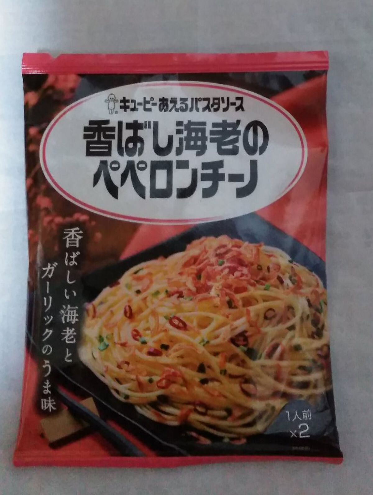 キューピー 香ばし海老のペペロンチーノ