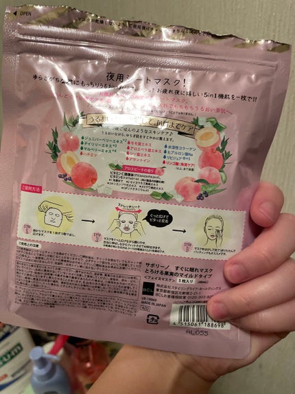 すぐに眠れマスク とろける果実のマイルドタイプ/サボリーノ/シートマスク・パックを使ったクチコミ(4枚目)