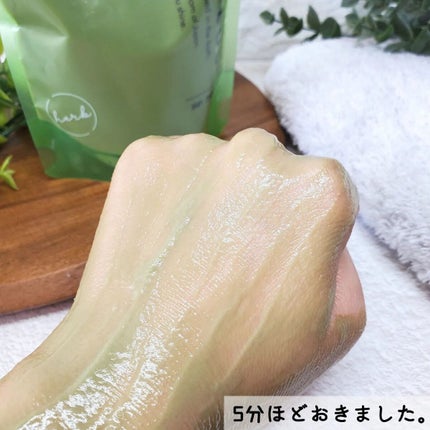 skinmarche WAOPLUS ハートリーフマグワートブースターマスク/ブレーンコスモス/洗い流すパック・マスクを使ったクチコミ(5枚目)