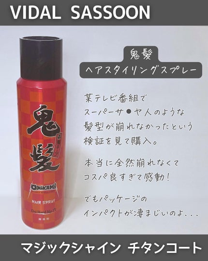 Magic Shine スチームストレートアイロン VSS-9510/VIDAL SASOON (美容家電)/ストレートアイロンを使ったクチコミ(3枚目)