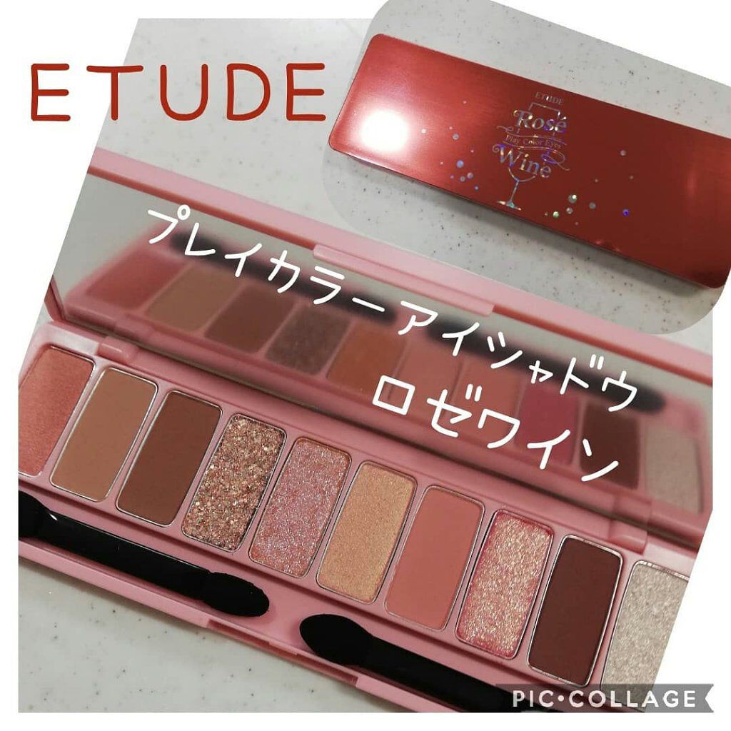プレイカラー アイシャドウ/ETUDE/アイシャドウパレットを使ったクチコミ（1枚目）