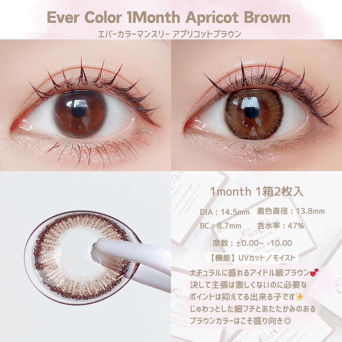 エバーカラーマンスリー/エバーカラー/1ヶ月(1MONTH)カラコンを使ったクチコミ(6枚目)