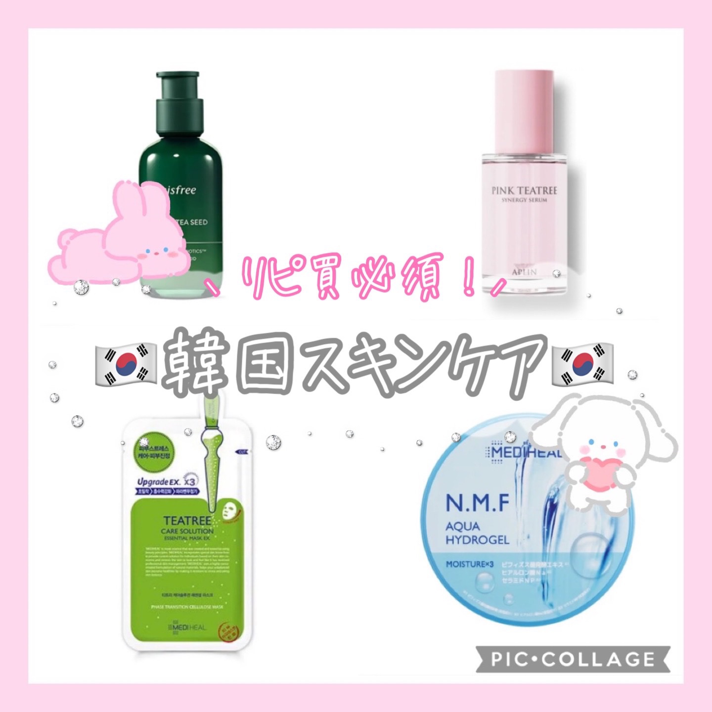 ピンクティーツリーシナジーセラム/APLIN/美容液を使ったクチコミ（1枚目）