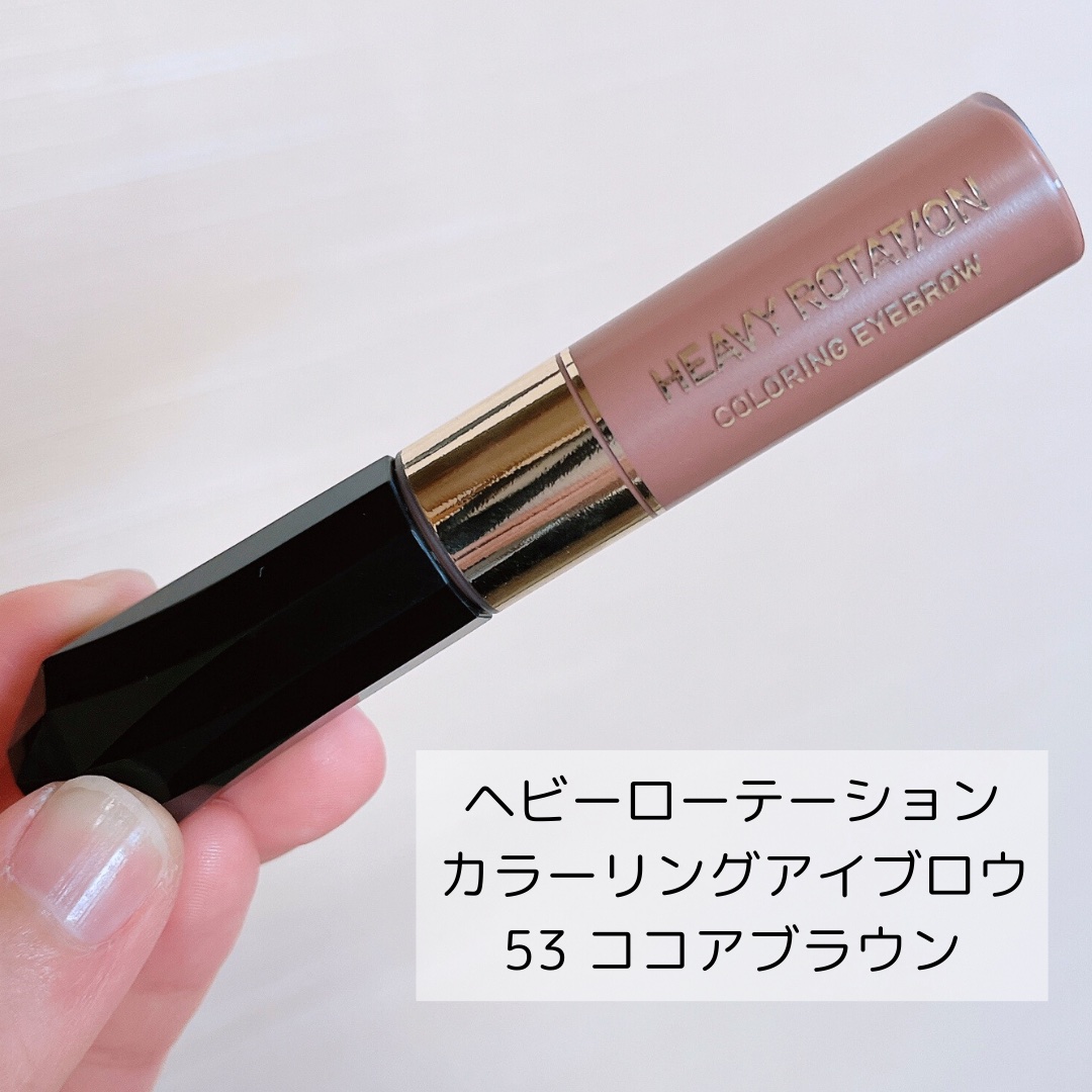 カラーリングアイブロウ 53 ココアブラウン/ヘビーローテーション/眉マスカラを使ったクチコミ（2枚目）
