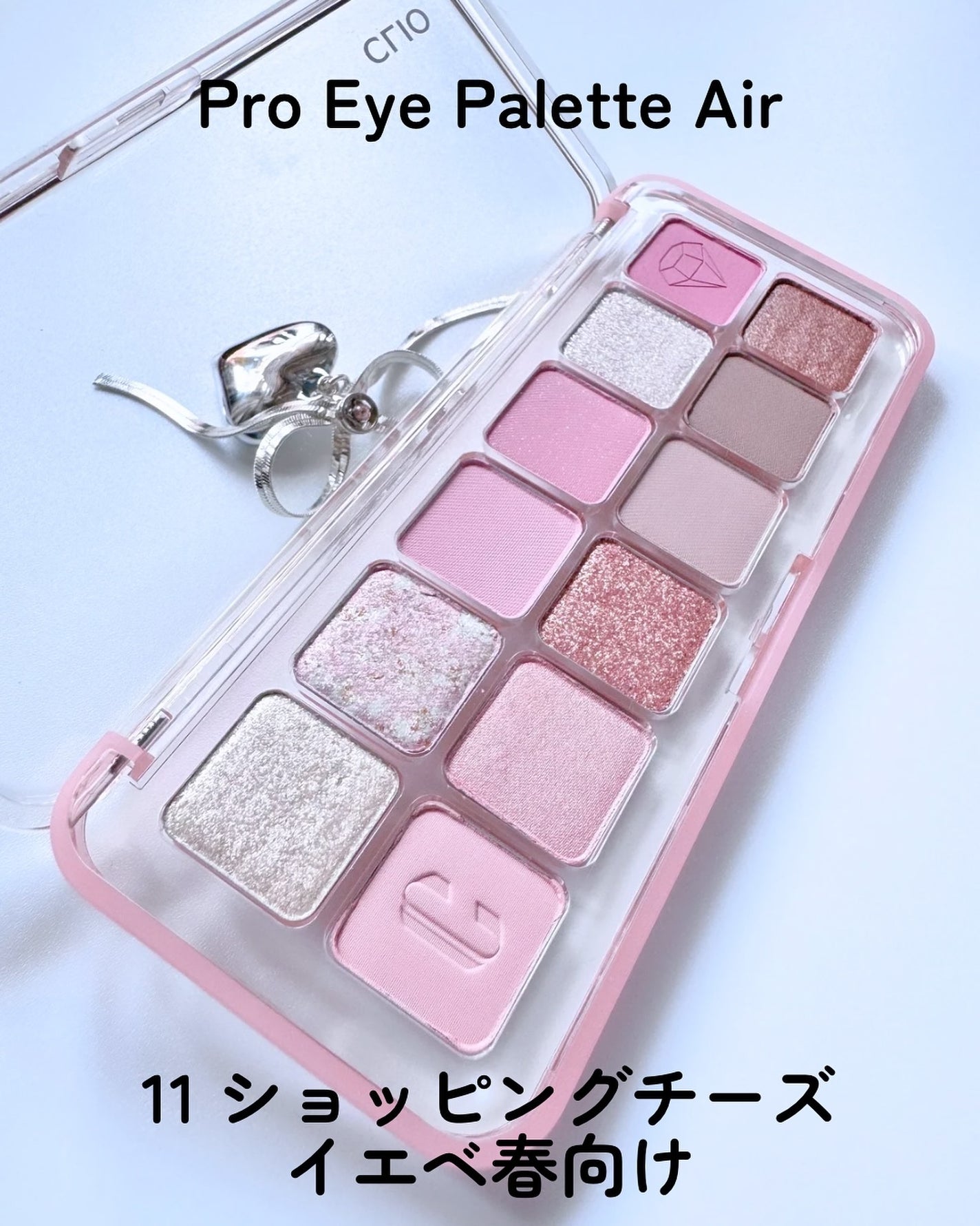 プロ アイ パレット エアー/CLIO/アイシャドウパレットを使ったクチコミ(2枚目)