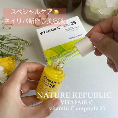 【大人気ネイチャーリパブリックの新作ビタミンC美容液】

Instagram: @naturerepublic_jp 
ネイリパの新作美容液🌿
ピタペアCビタミンC25アンプル

純粋ビタミンC23%、