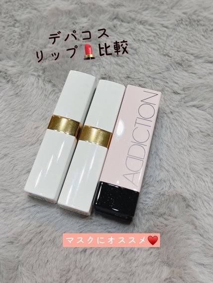 ストールンキス エンハンサー/ADDICTION/口紅を使ったクチコミ(1枚目)