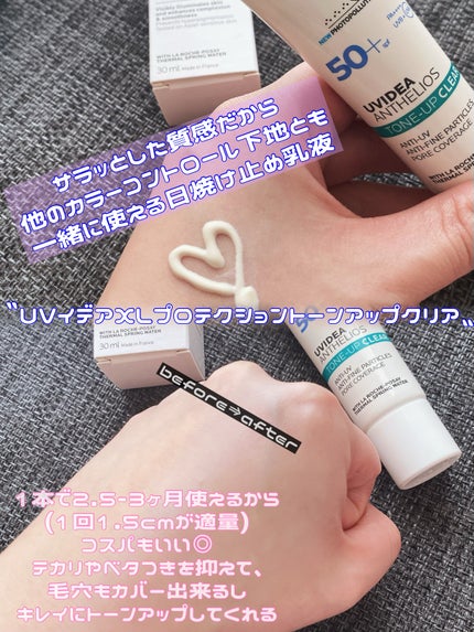 UVイデア XL プロテクショントーンアップ クリア/ラ ロッシュ ポゼ/化粧下地を使ったクチコミ(3枚目)