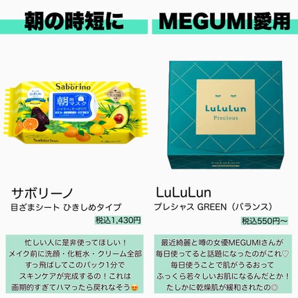 目ざまシート ひきしめタイプ/サボリーノ/シートマスク・パックを使ったクチコミ(3枚目)