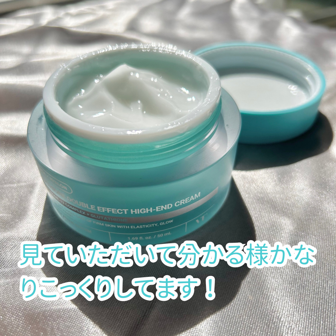 ぺプチオン ダブルエフェクト ハイエンドクリーム/VT/フェイスクリームを使ったクチコミ（3枚目）