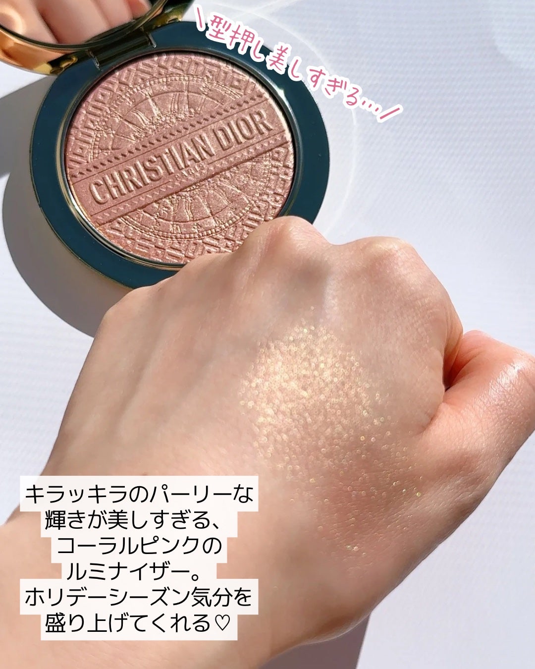 ディオールスキン フォーエヴァー クチュール ルミナイザー(クリスマス コレクション 2024 限定品)/Dior/プレストパウダーを使ったクチコミ(2枚目)