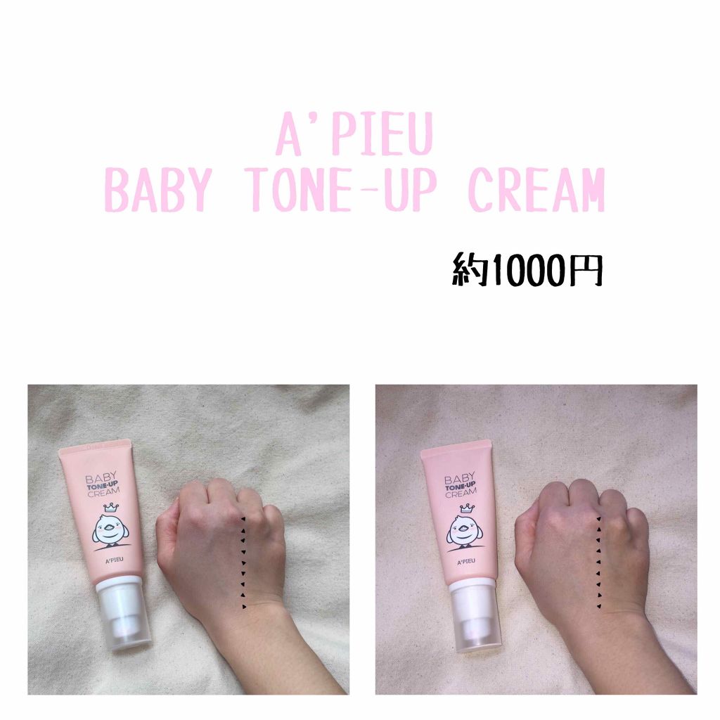 UVベースコントロールカラー SPF 50+・PA+++（旧）/無印良品/化粧下地を使ったクチコミ（2枚目）