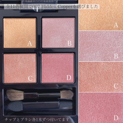 アディクション ザ アイシャドウ パレット/ADDICTION/アイシャドウパレットを使ったクチコミ(4枚目)