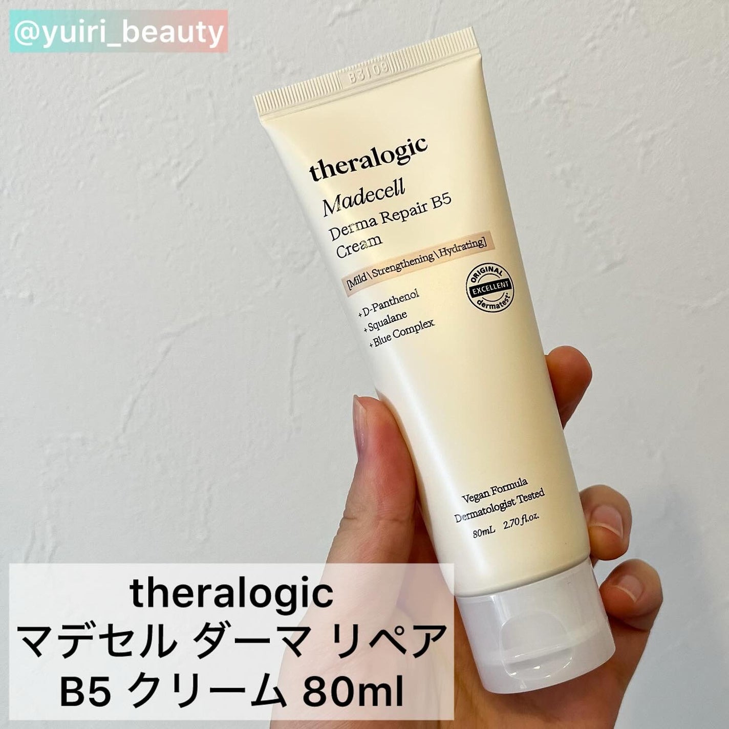 マデセルダーマリペア B5 トナー/theralogic/化粧水を使ったクチコミ(4枚目)