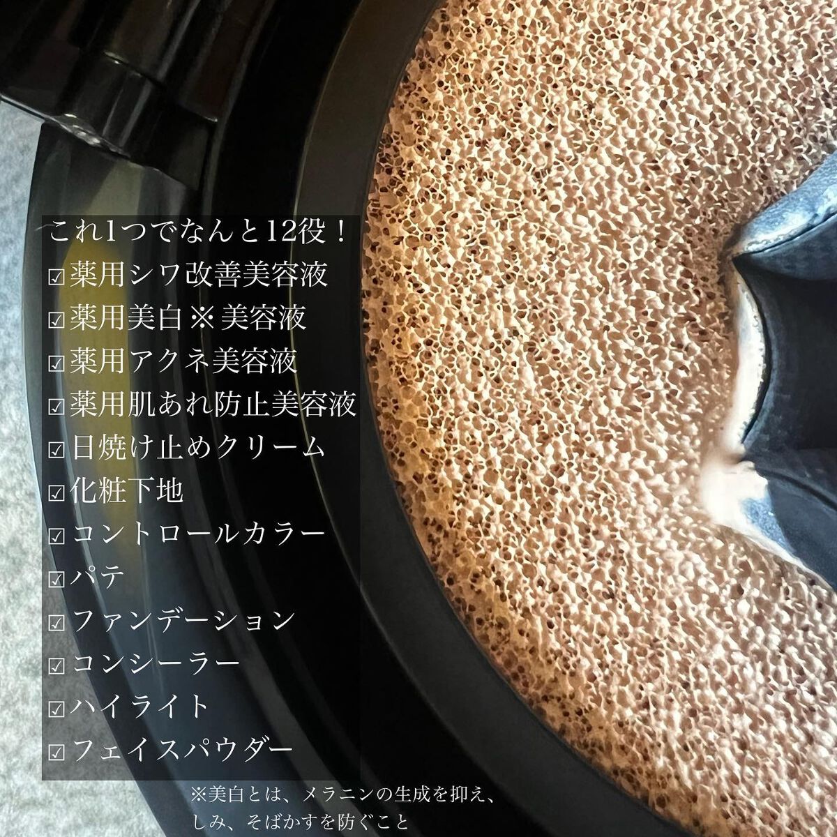 SeRi フォロバ100 on LIPS 「・\メイクしながらスキンケアが叶うファンデ/クッションコ..」(2枚目)