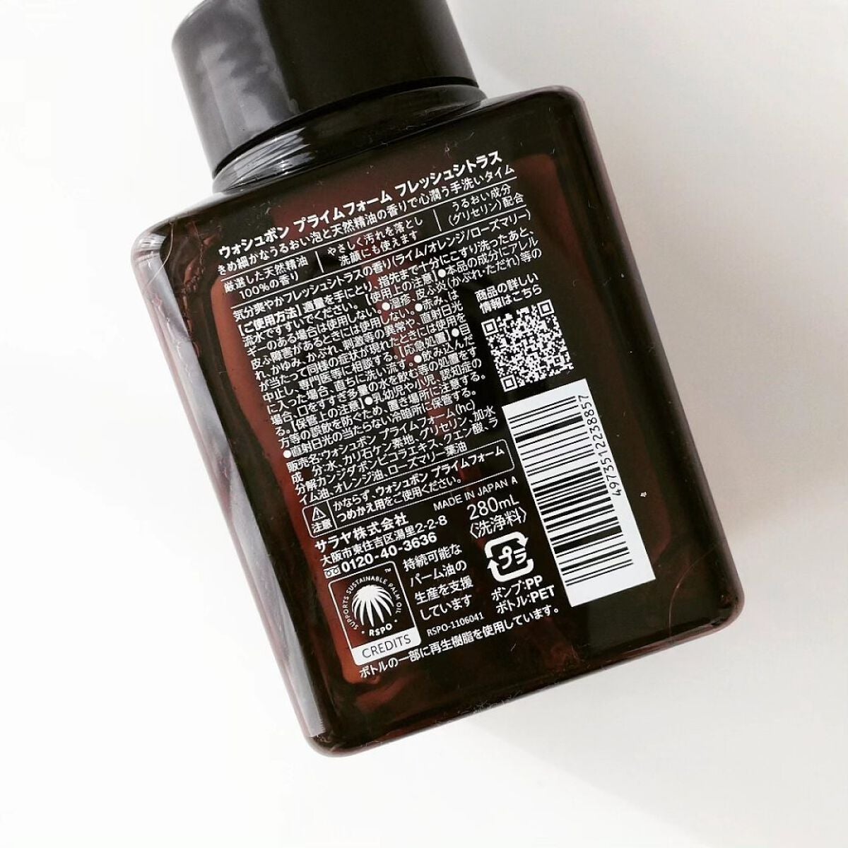 プライムフォーム ハーバルシトラス/ウォシュボン/ハンドソープを使ったクチコミ(3枚目)